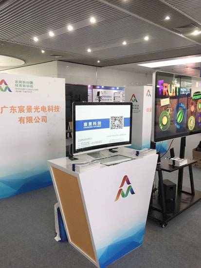 技术成果交易会(高交会)官方网站_宸景触屏一